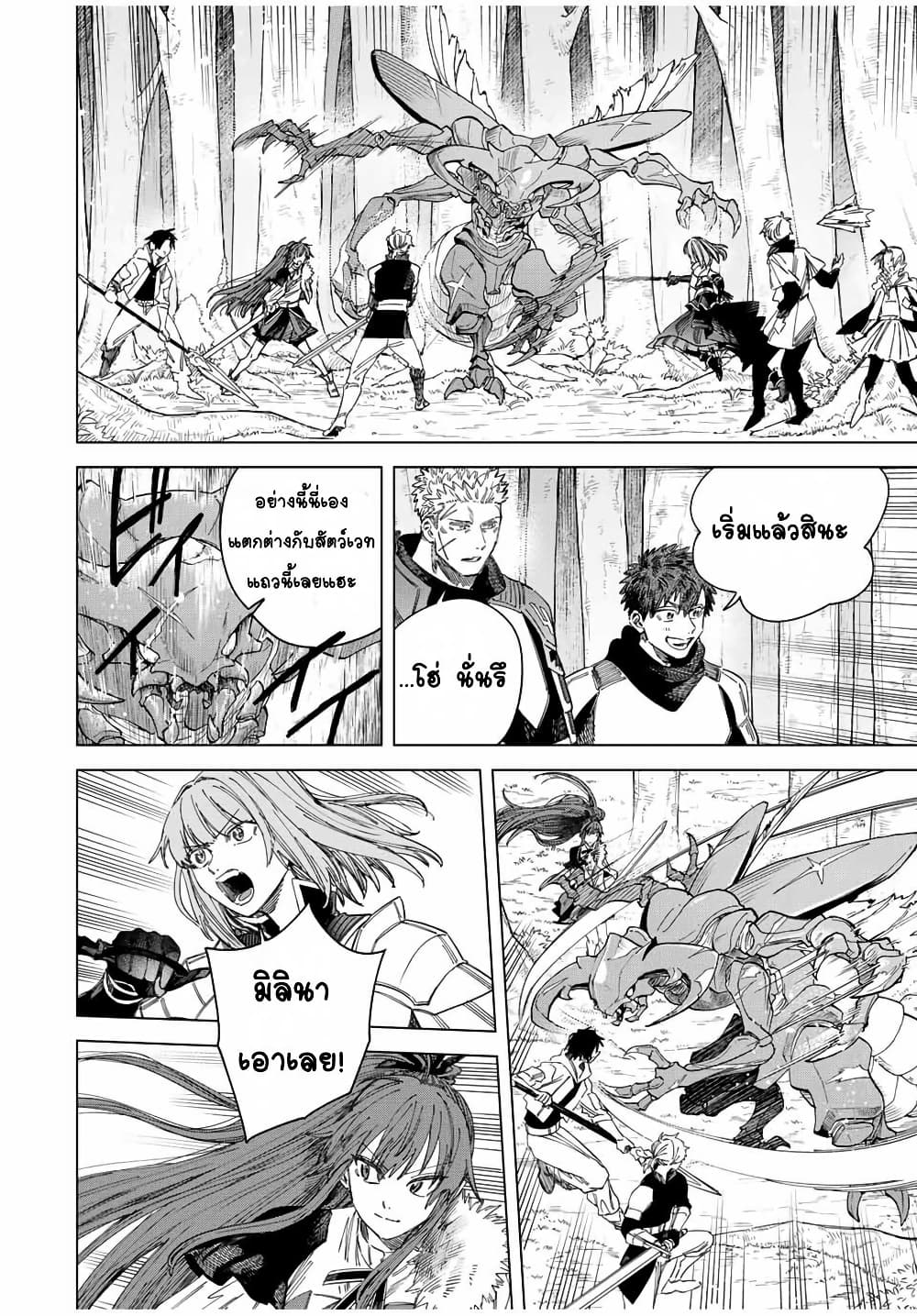 Majo to Youhei page 8