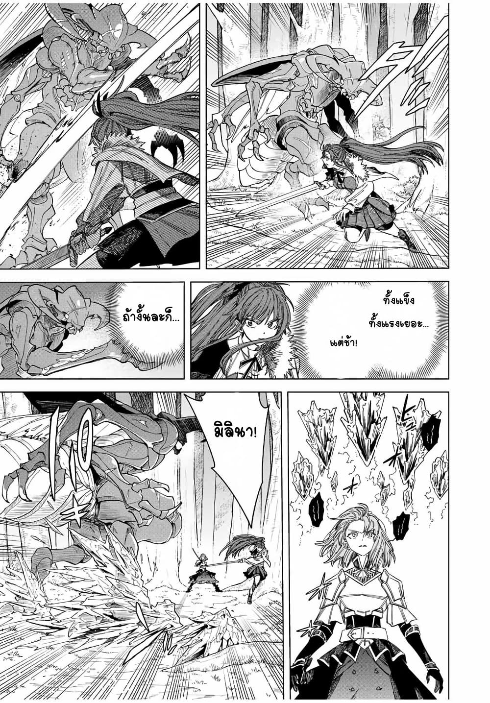 Majo to Youhei page 9