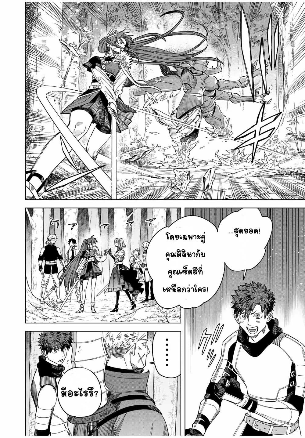 Majo to Youhei page 10