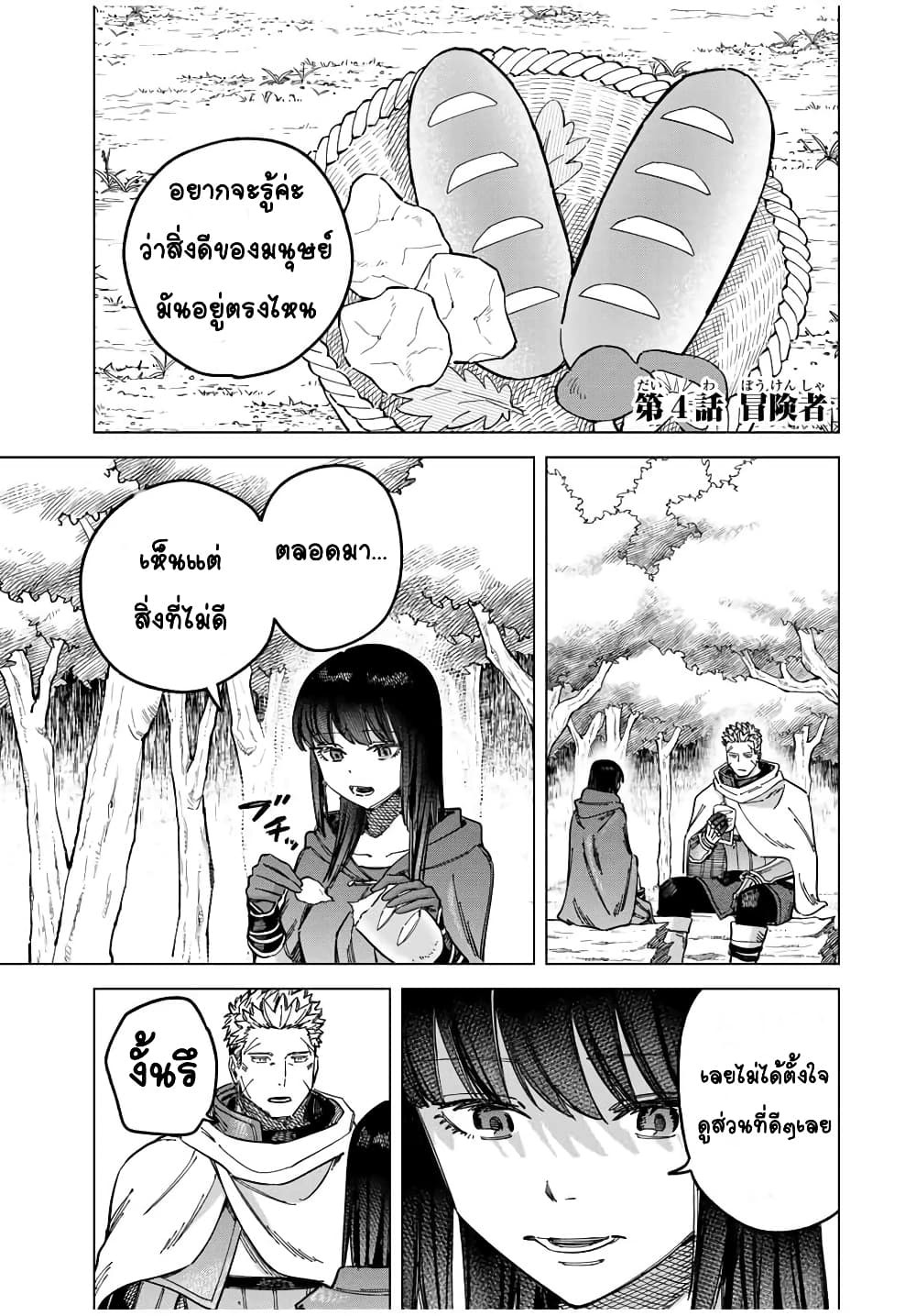 Majo to Youhei page 1