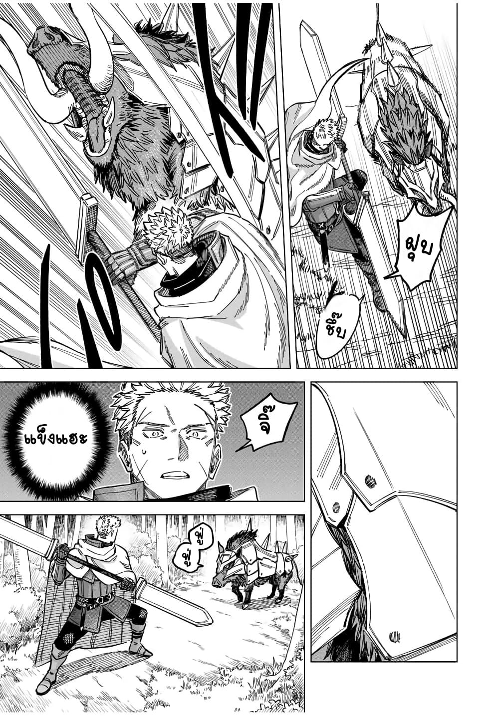 Majo to Youhei page 5