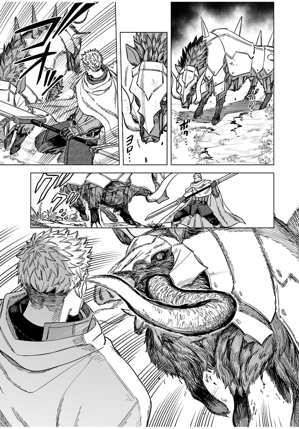Majo to Youhei page 7