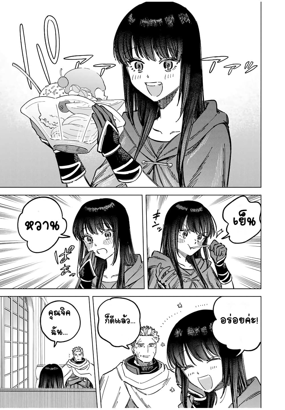 Majo to Youhei page 13