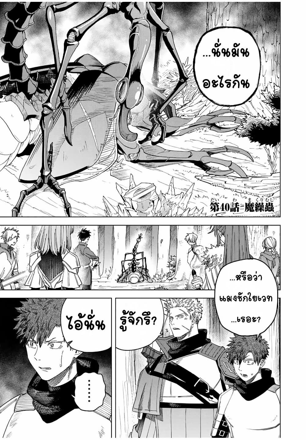 Majo to Youhei page 1