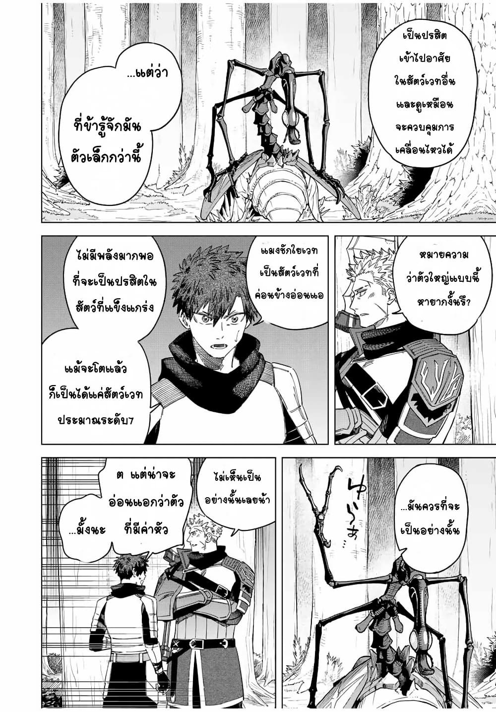 Majo to Youhei page 2
