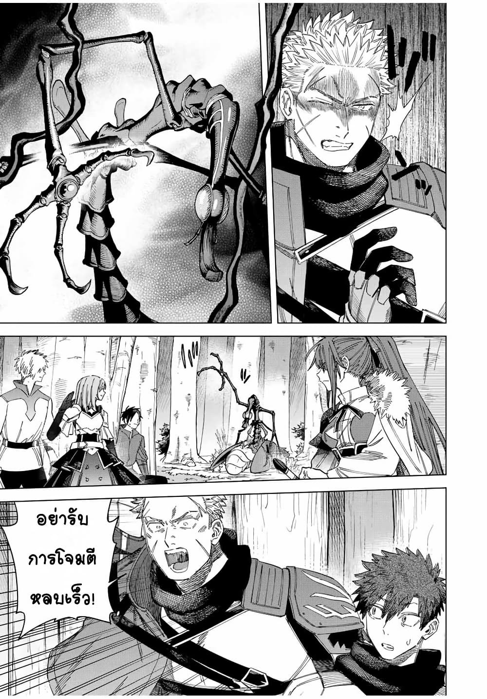 Majo to Youhei page 3