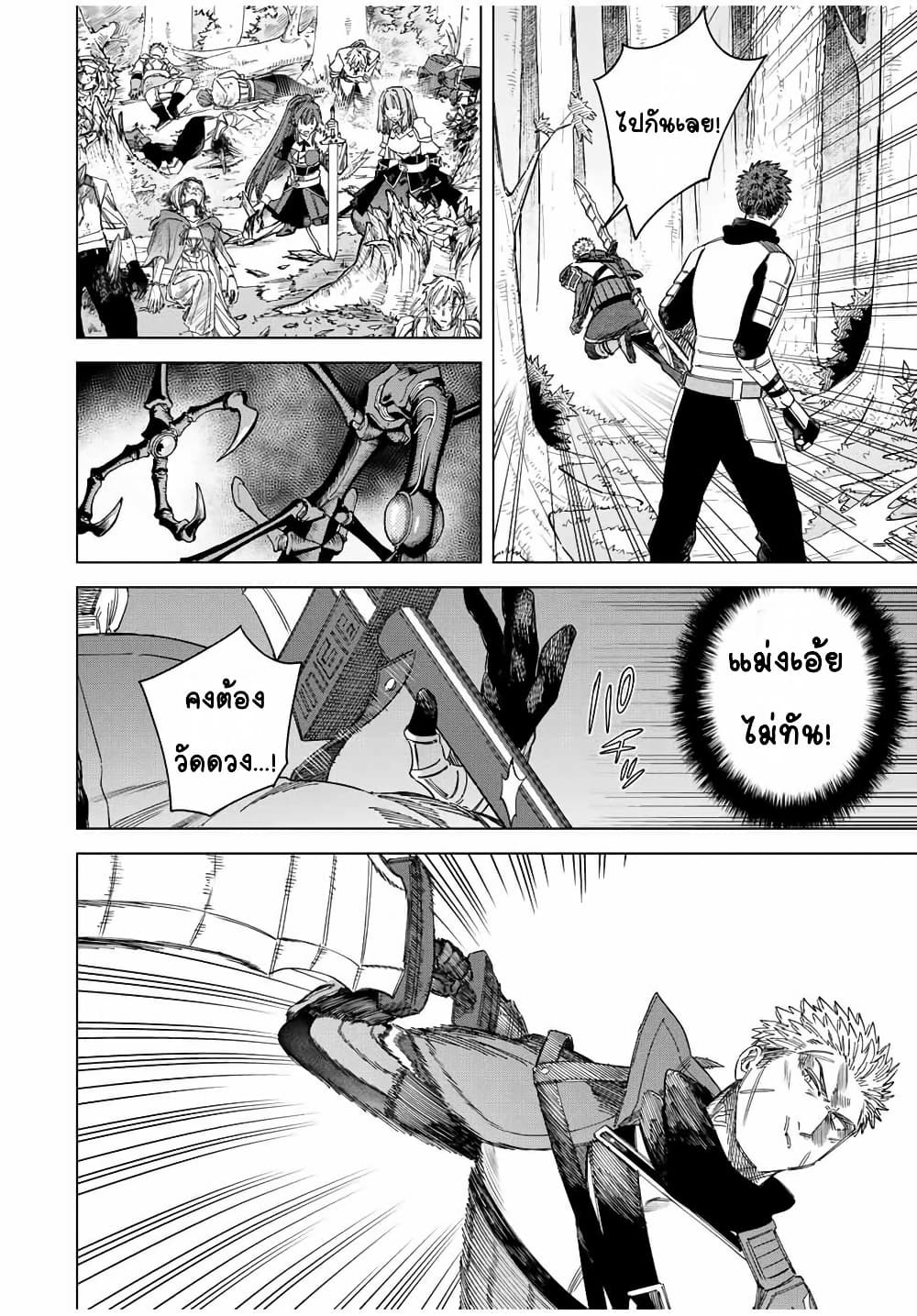 Majo to Youhei page 5