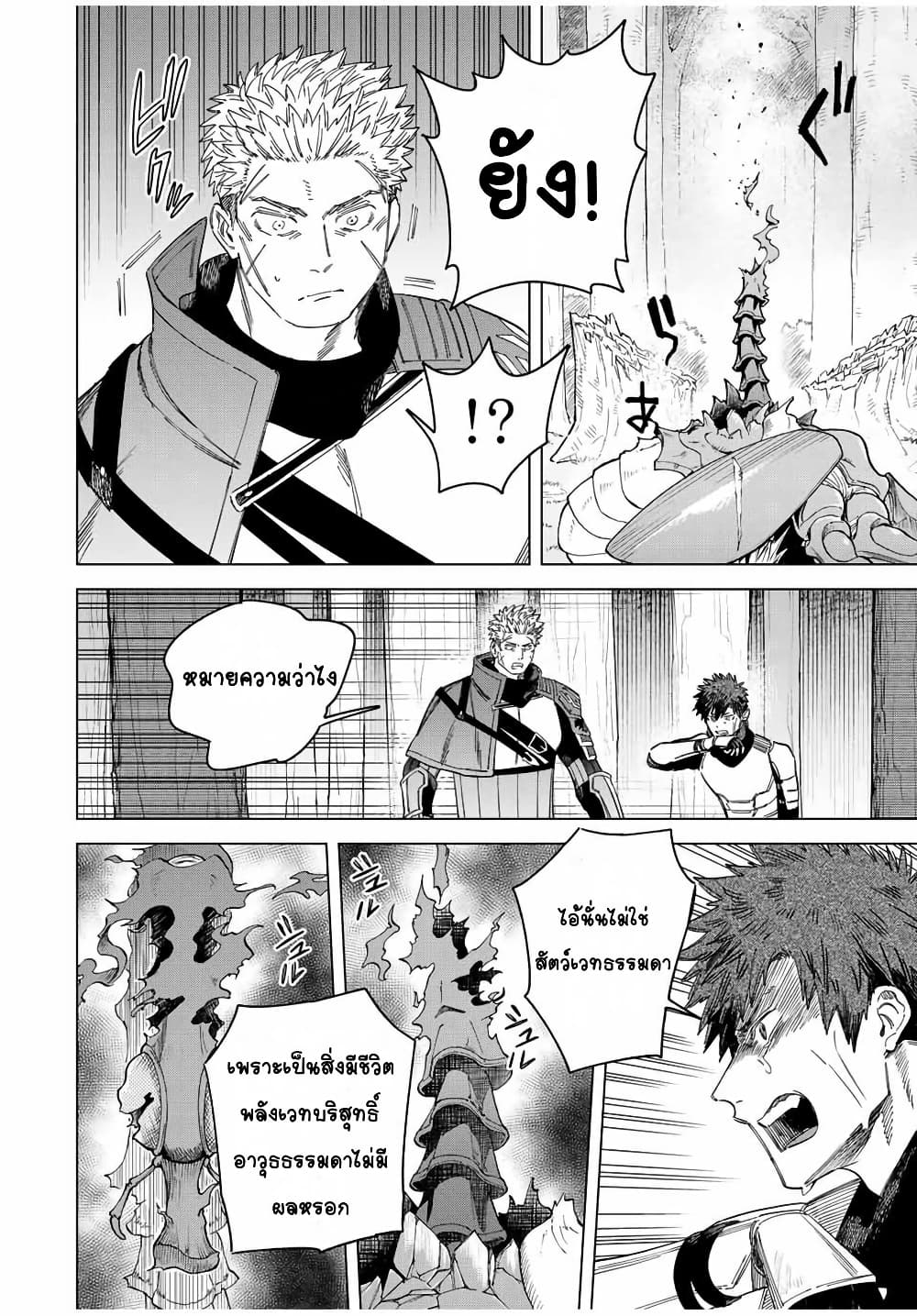 Majo to Youhei page 7