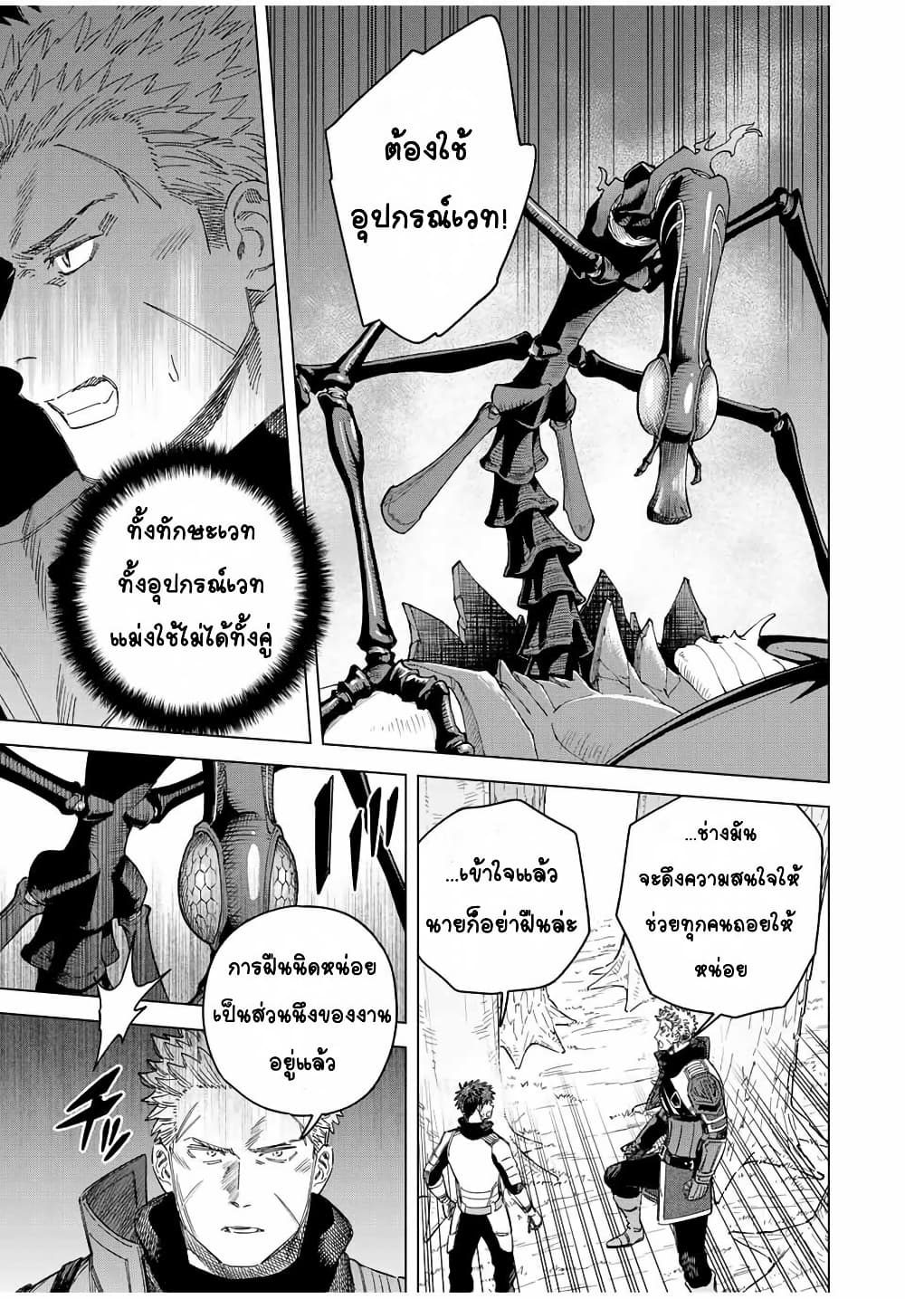 Majo to Youhei page 8