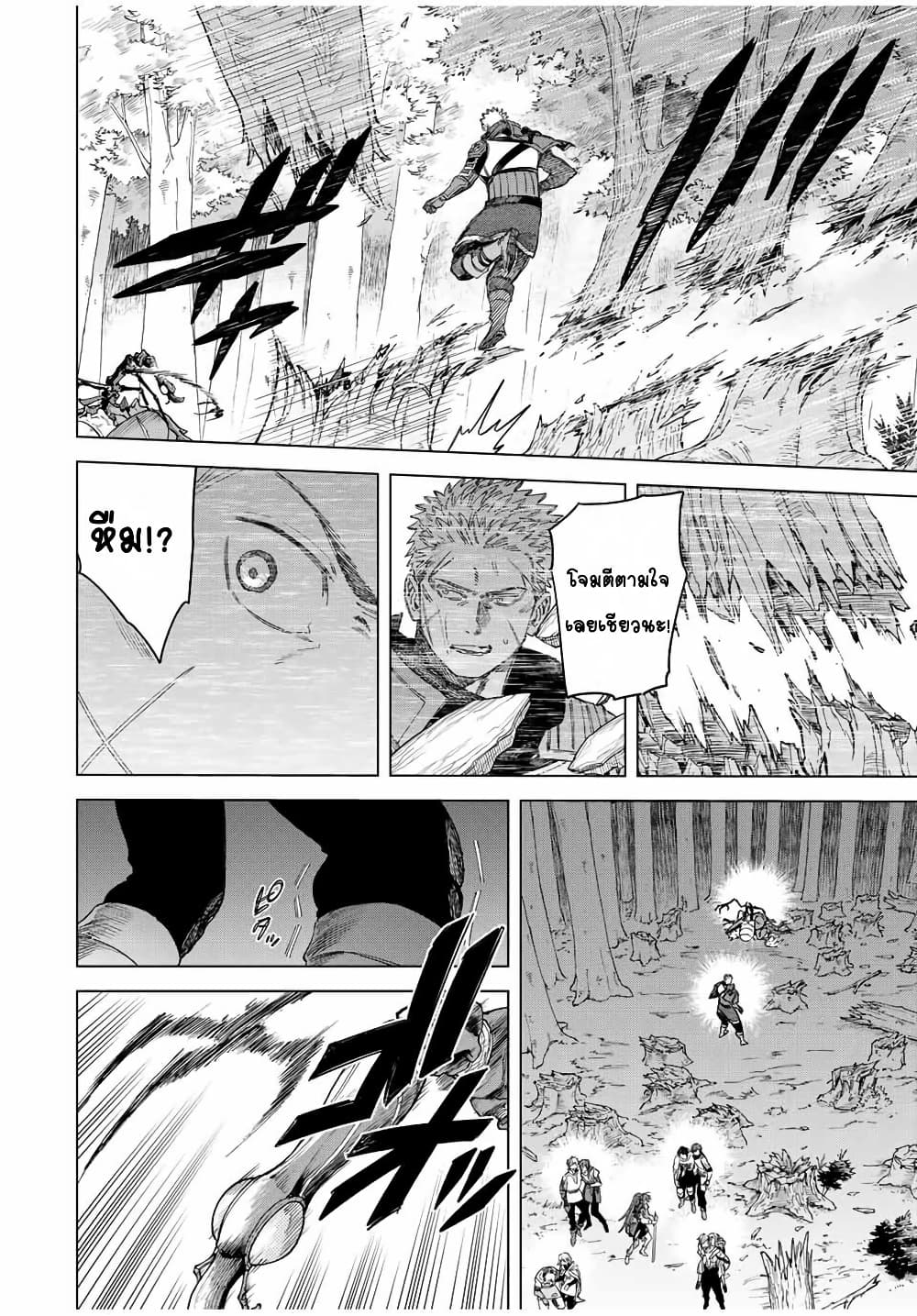 Majo to Youhei page 9