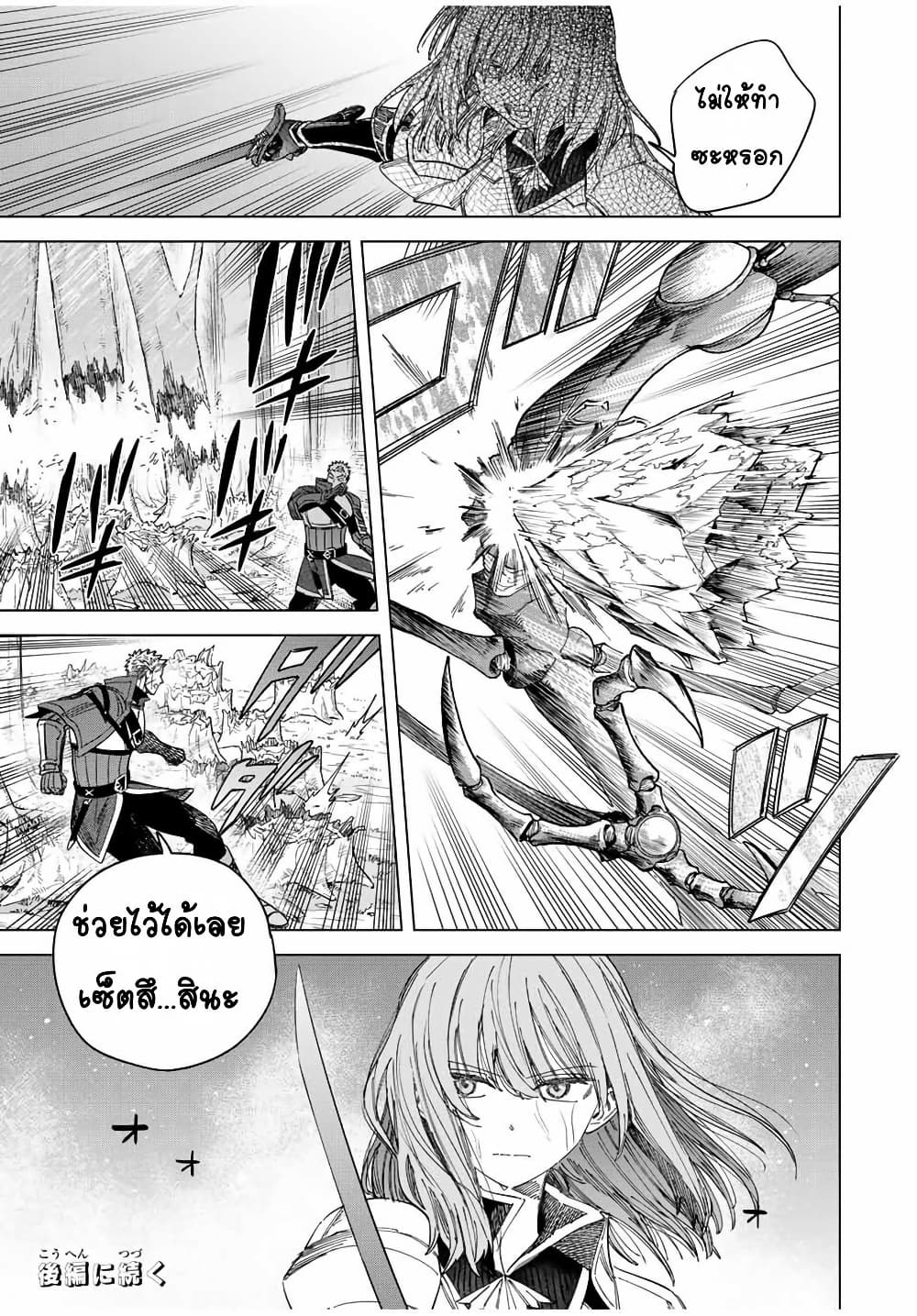 Majo to Youhei page 10