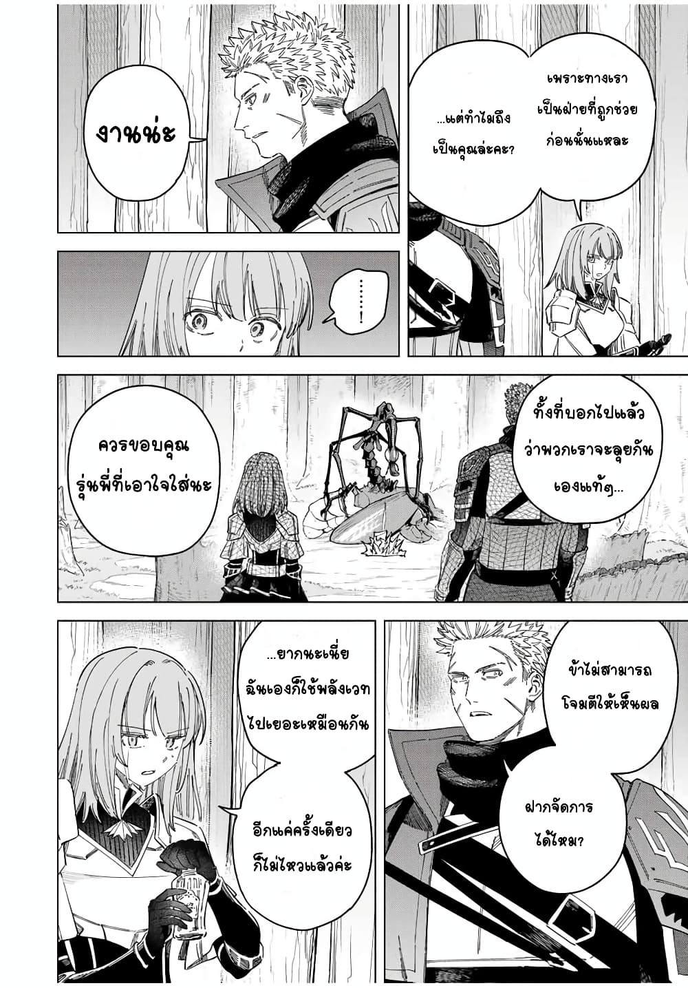 Majo to Youhei page 1