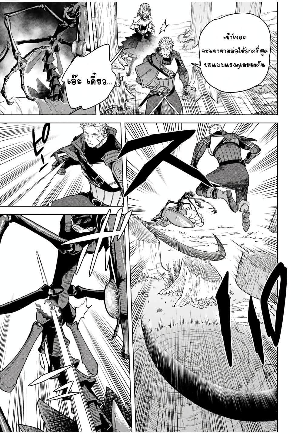 Majo to Youhei page 2