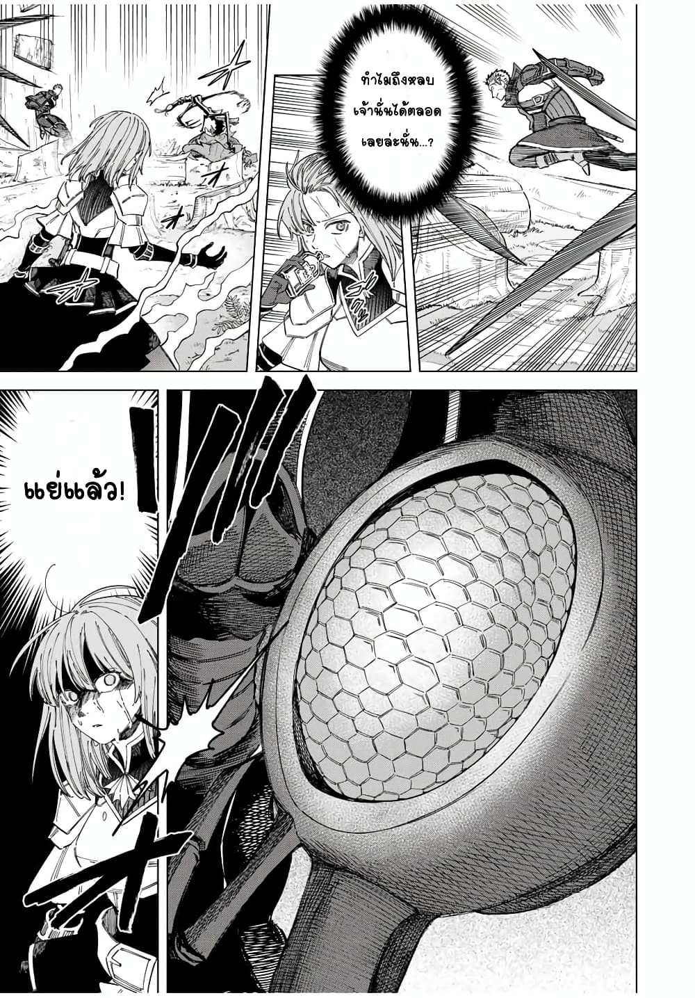 Majo to Youhei page 4