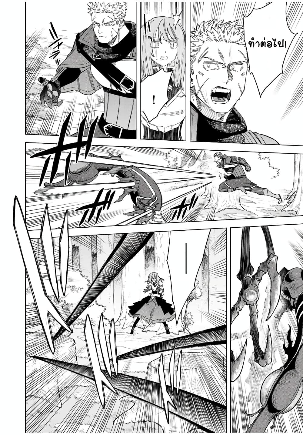 Majo to Youhei page 5