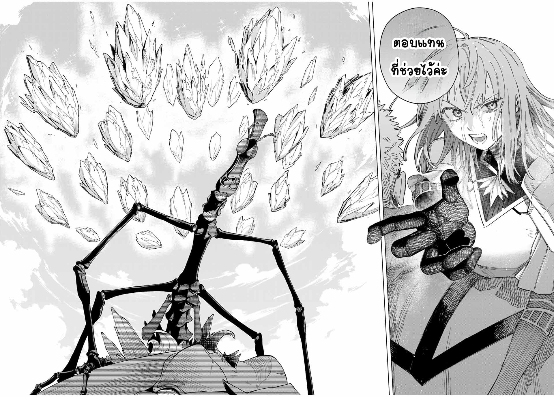 Majo to Youhei page 7