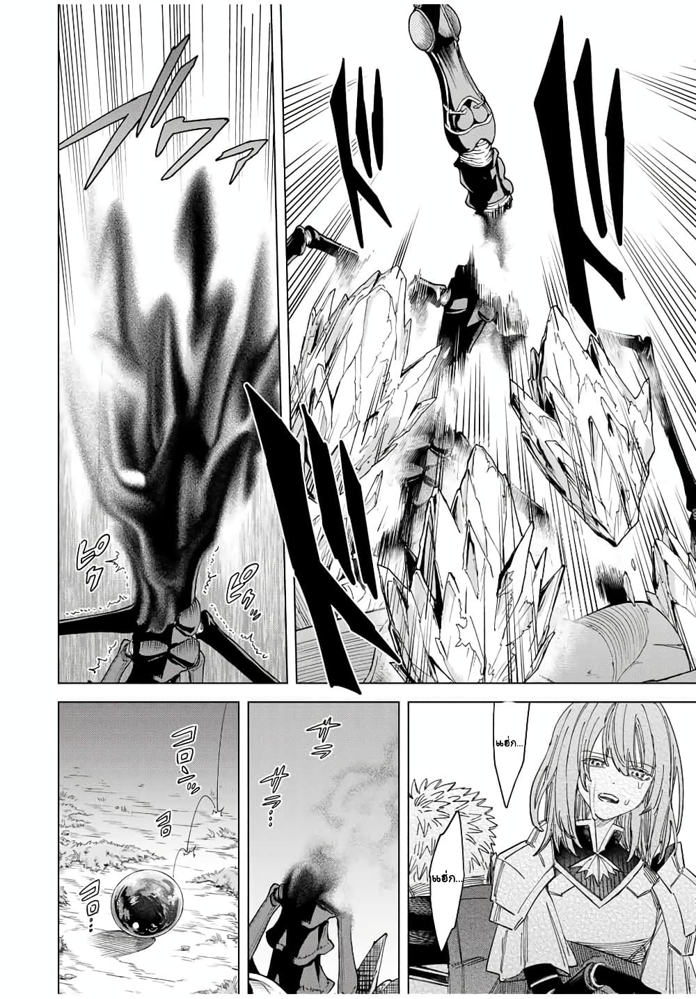 Majo to Youhei page 8
