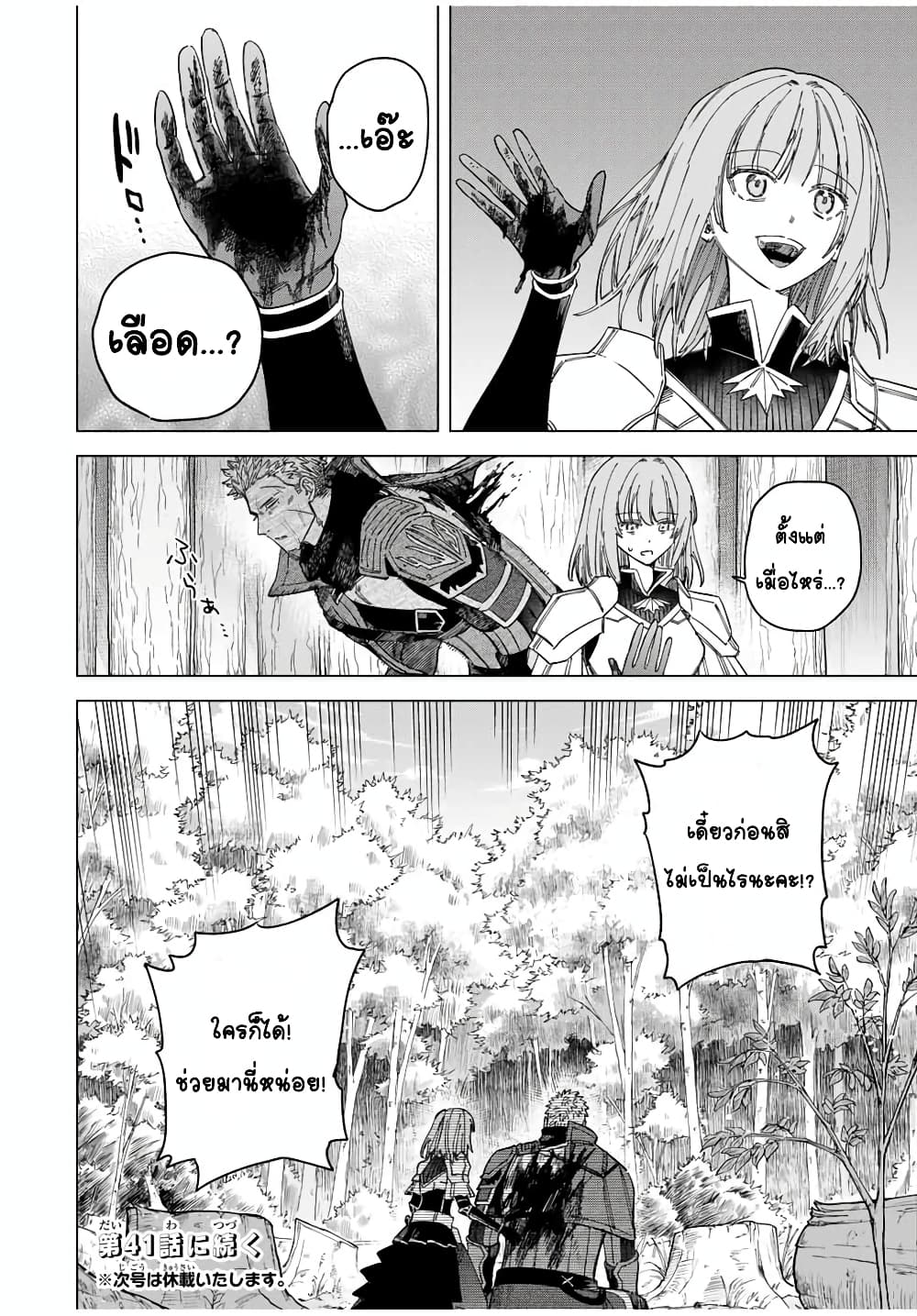 Majo to Youhei page 10