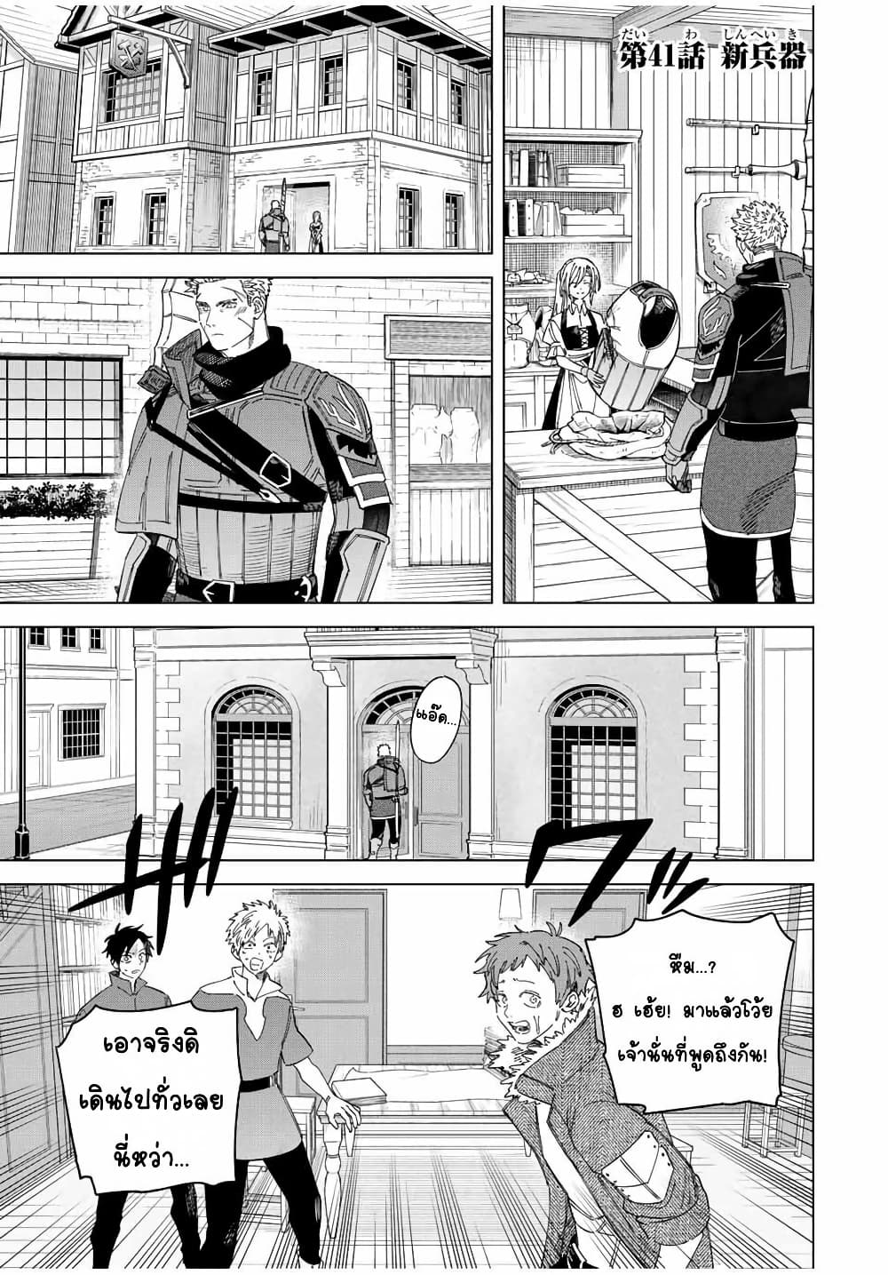 Majo to Youhei page 1