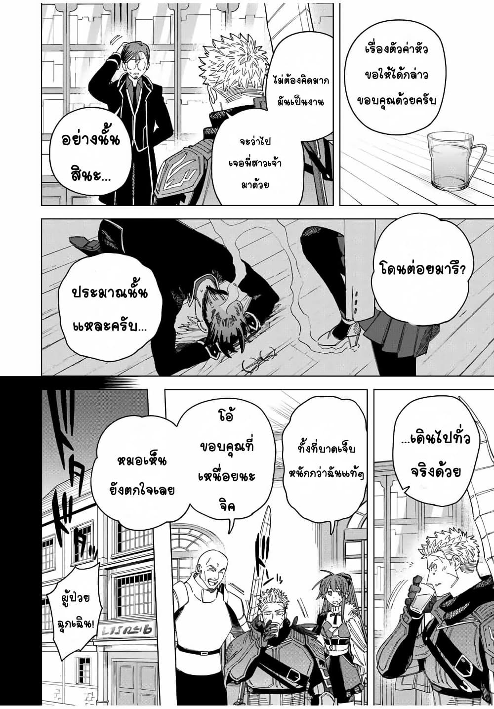 Majo to Youhei page 2