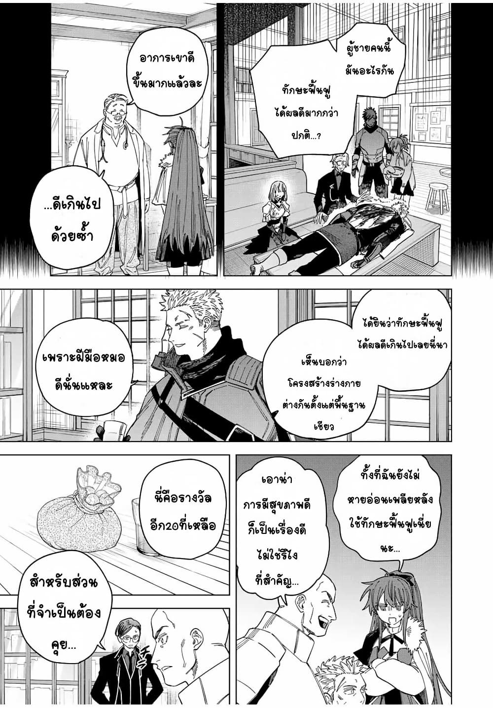 Majo to Youhei page 3