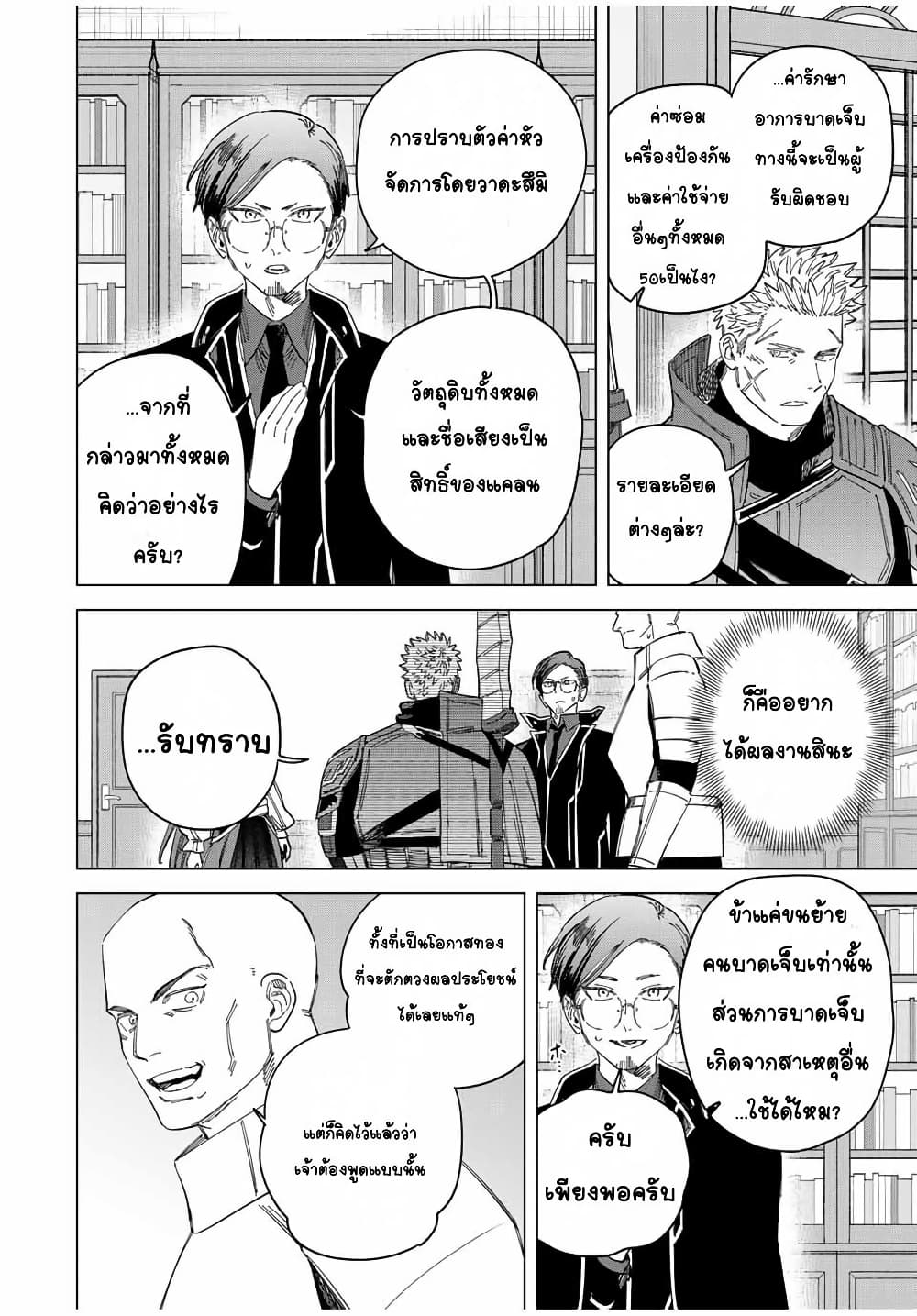 Majo to Youhei page 4