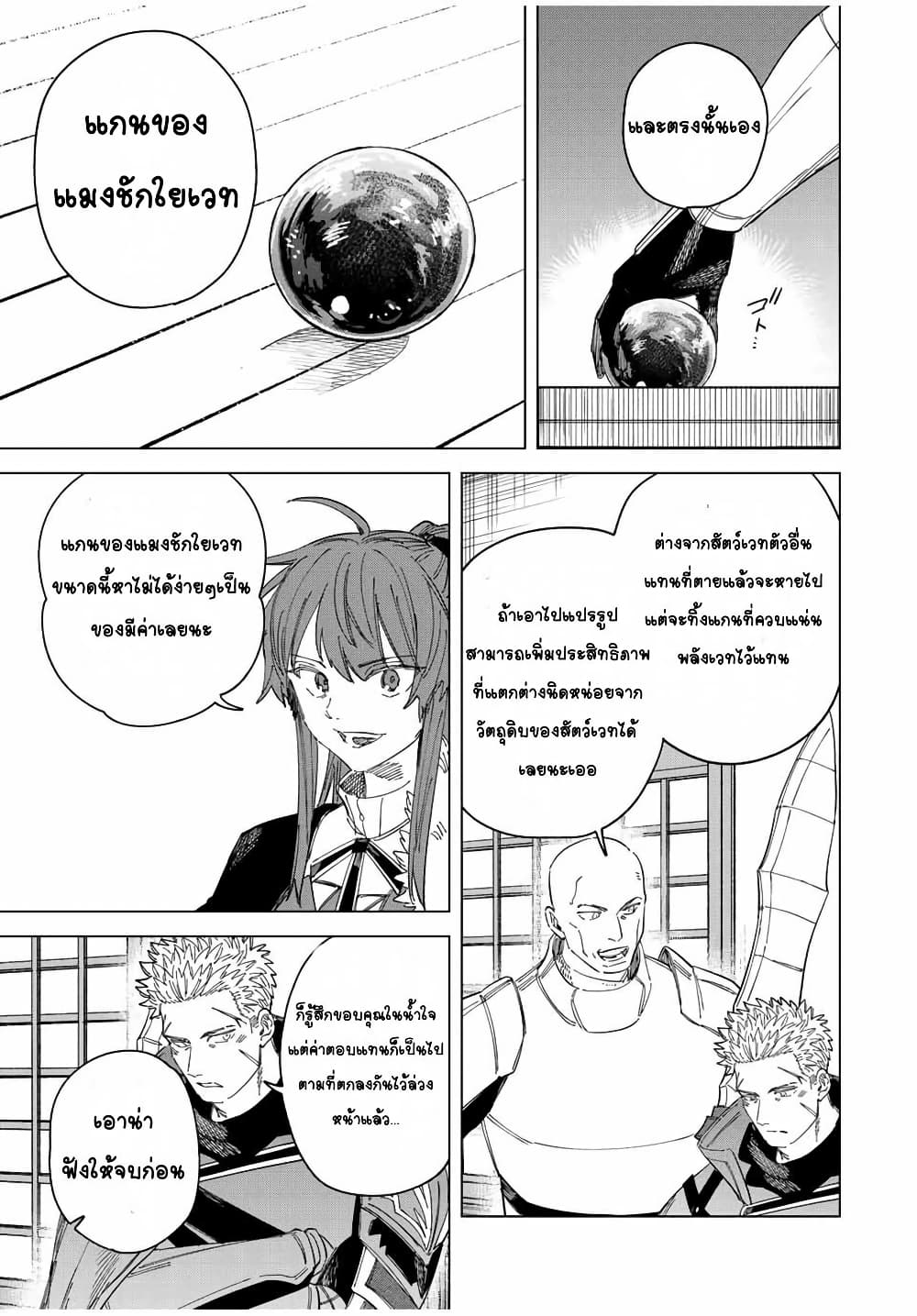 Majo to Youhei page 5