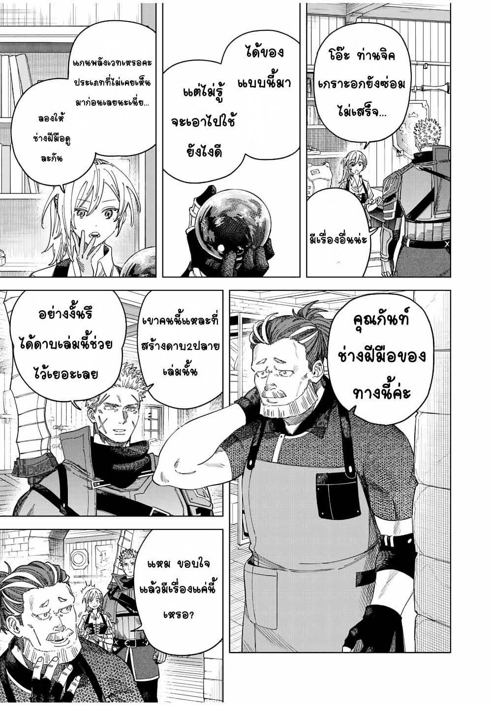 Majo to Youhei page 7