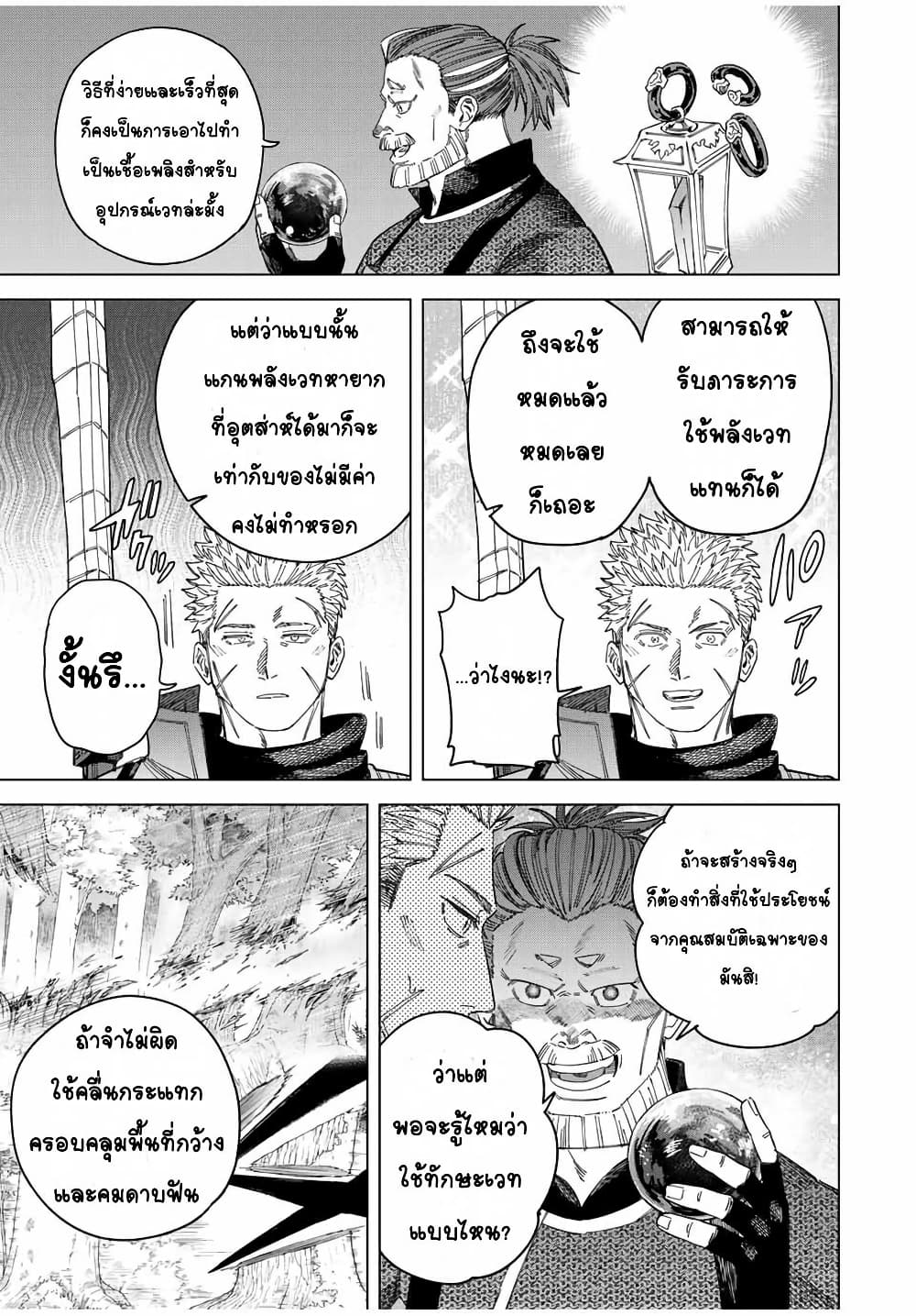 Majo to Youhei page 9