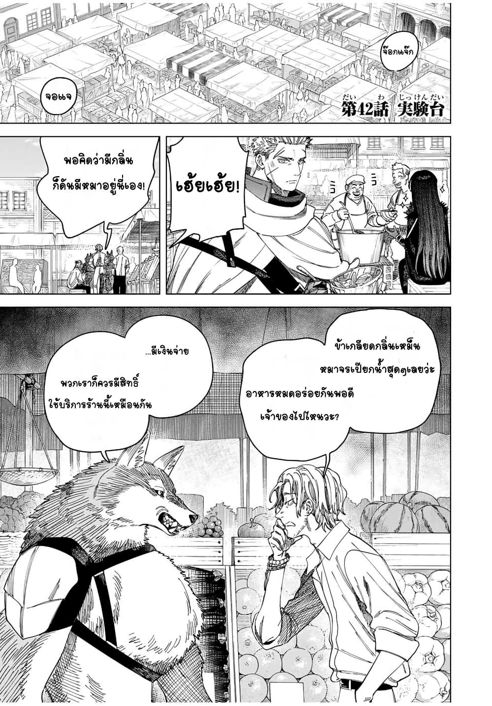 Majo to Youhei page 1