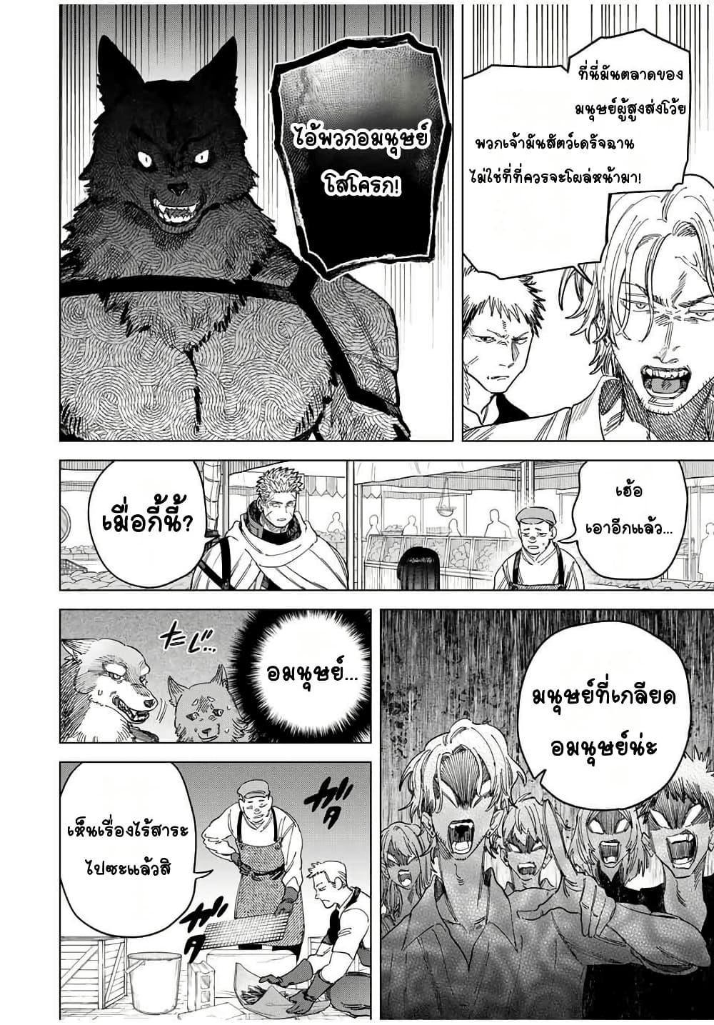 Majo to Youhei page 2