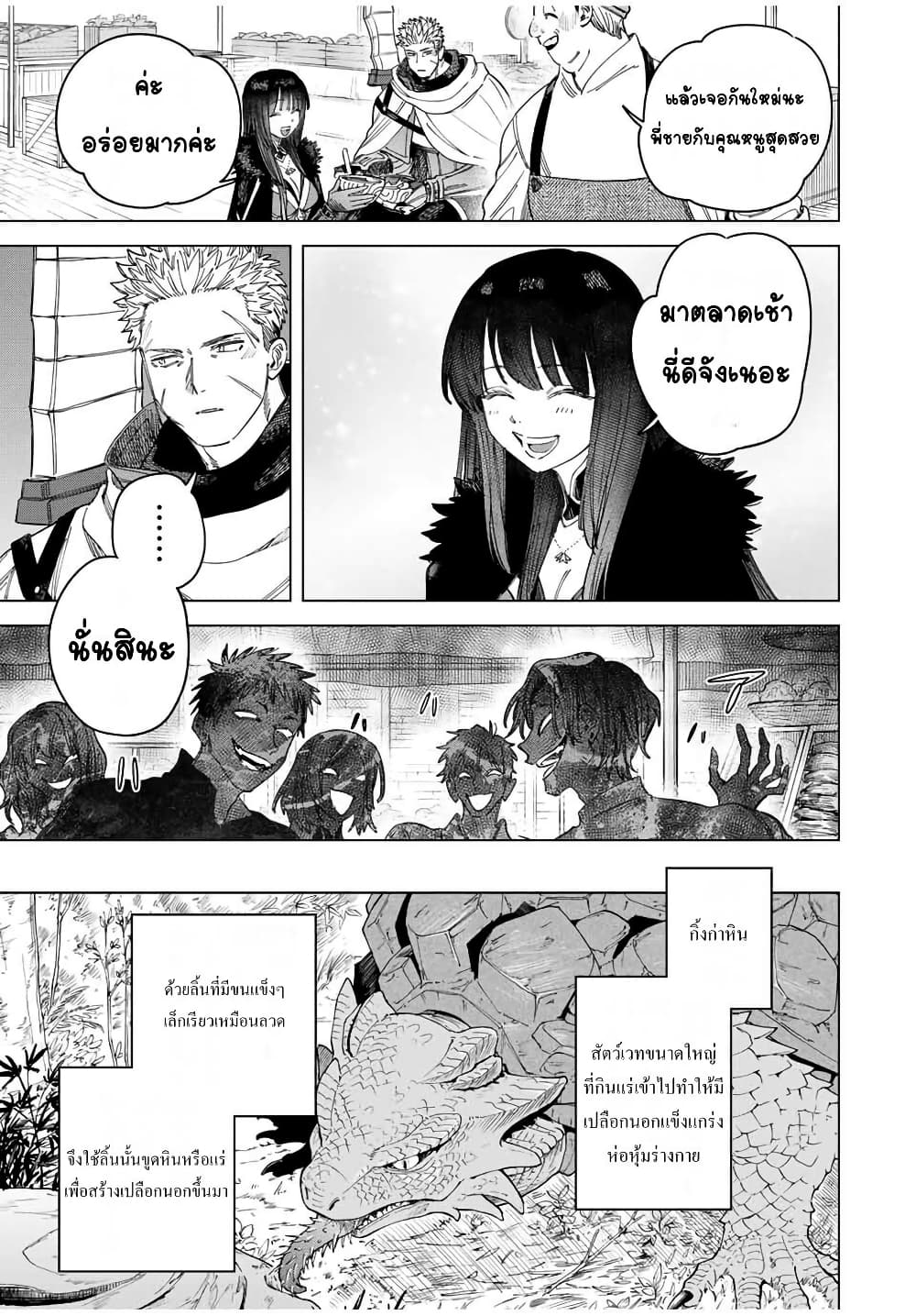 Majo to Youhei page 3