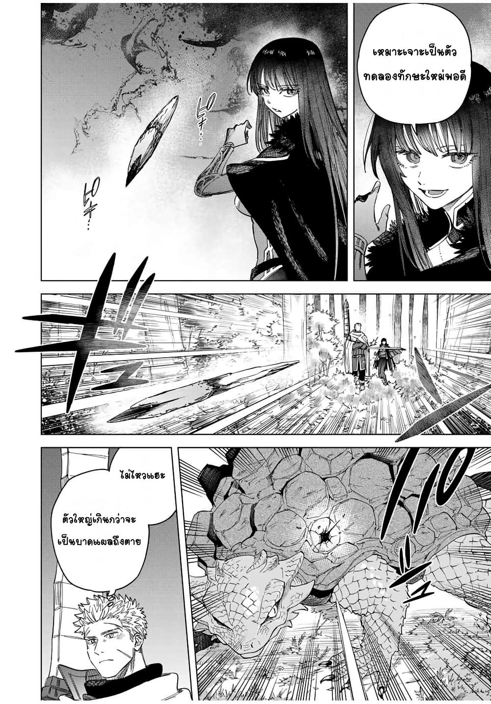 Majo to Youhei page 4