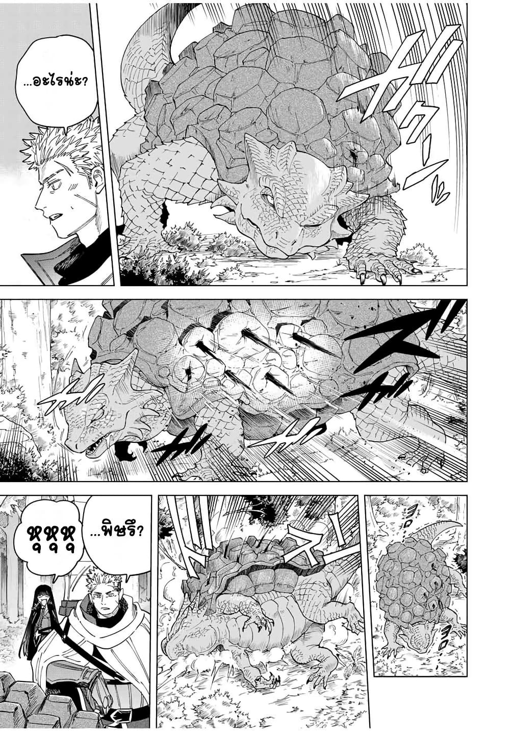 Majo to Youhei page 5