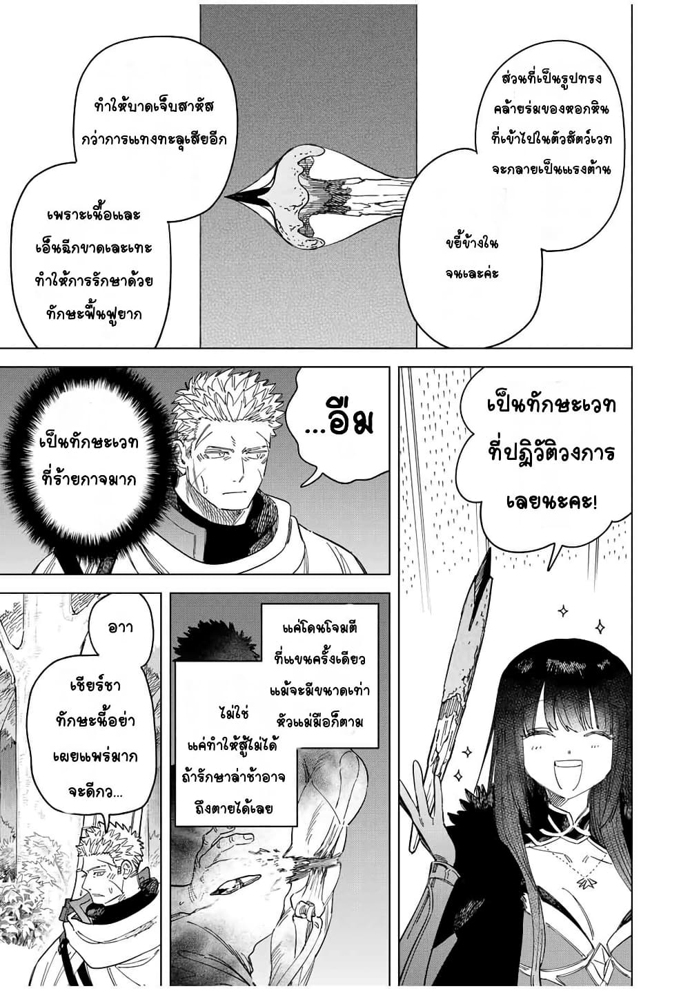 Majo to Youhei page 7