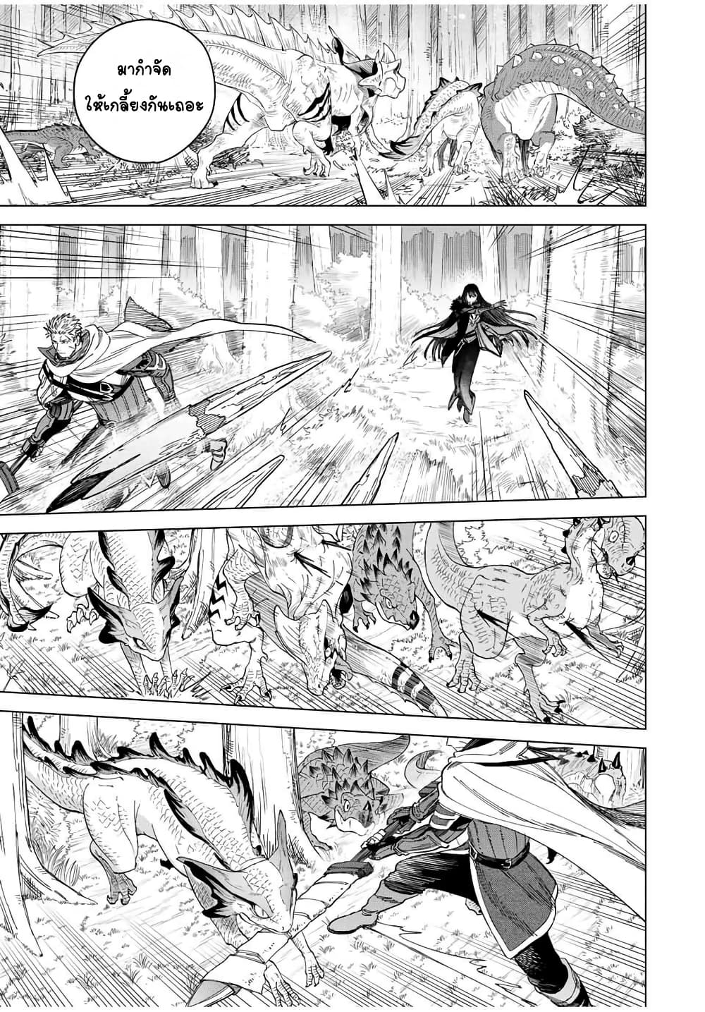 Majo to Youhei page 9