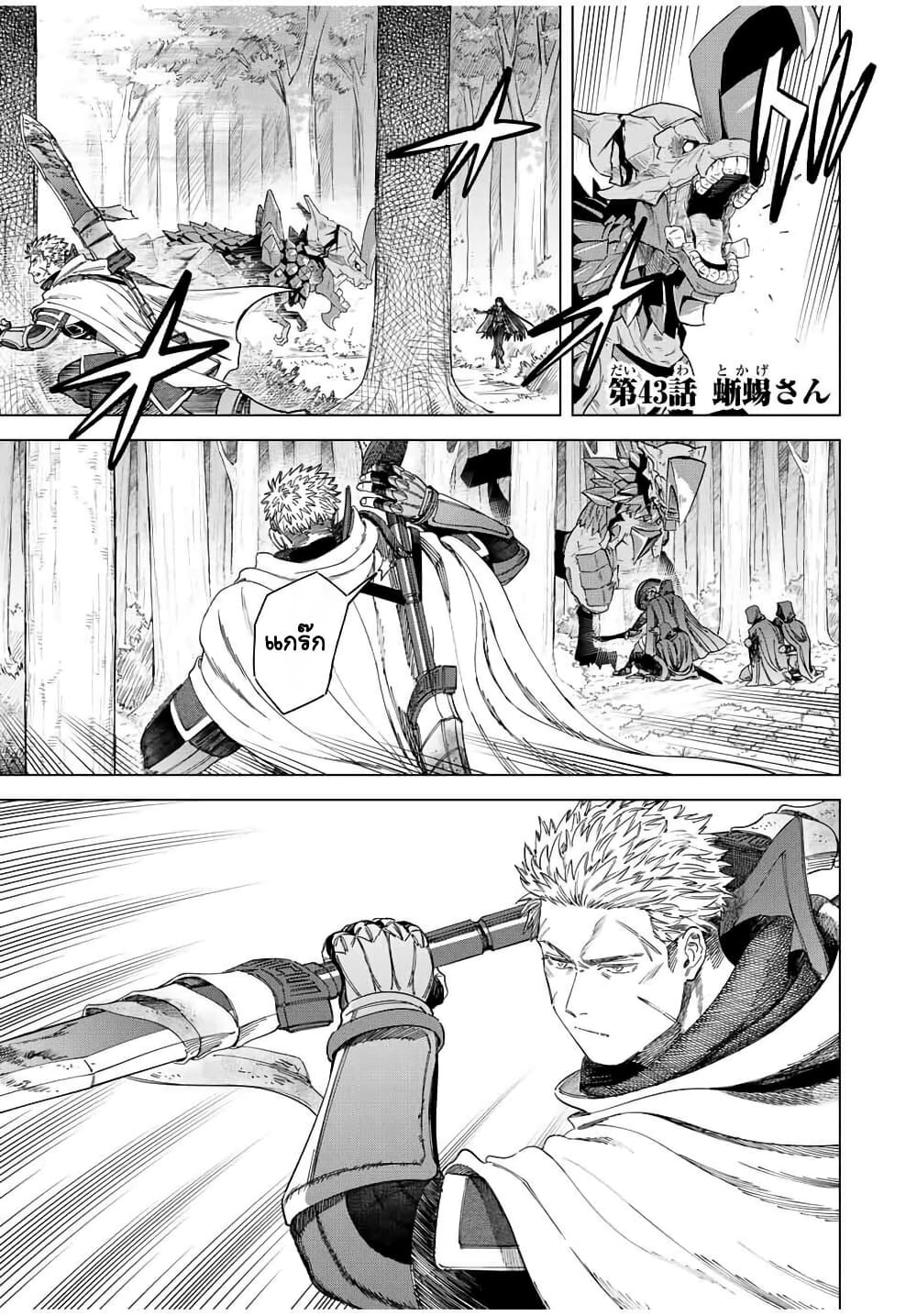 Majo to Youhei page 1