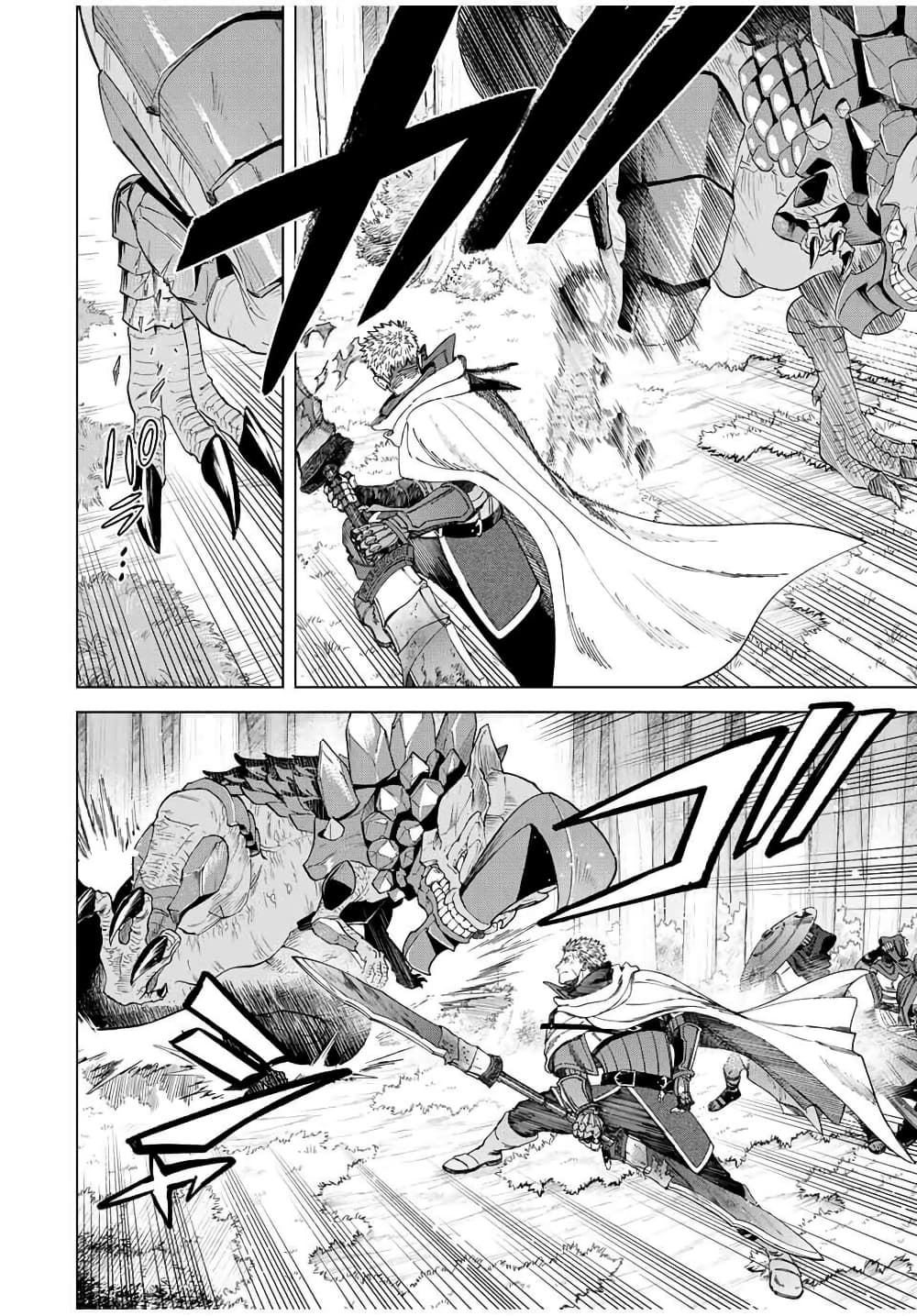 Majo to Youhei page 2
