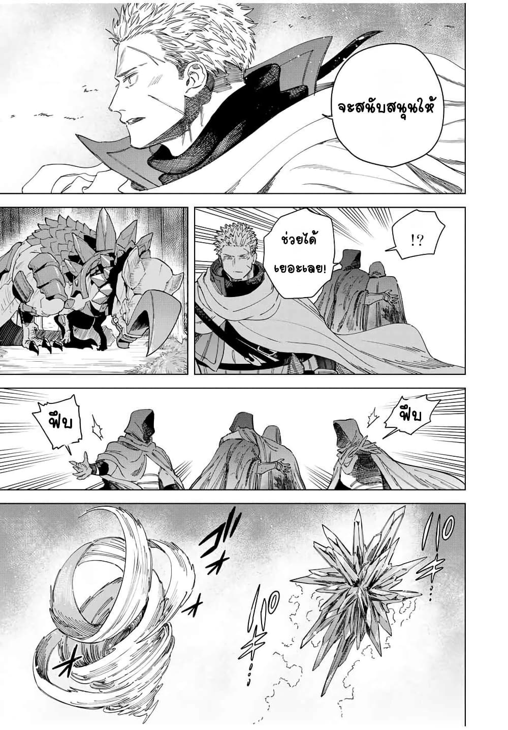 Majo to Youhei page 3