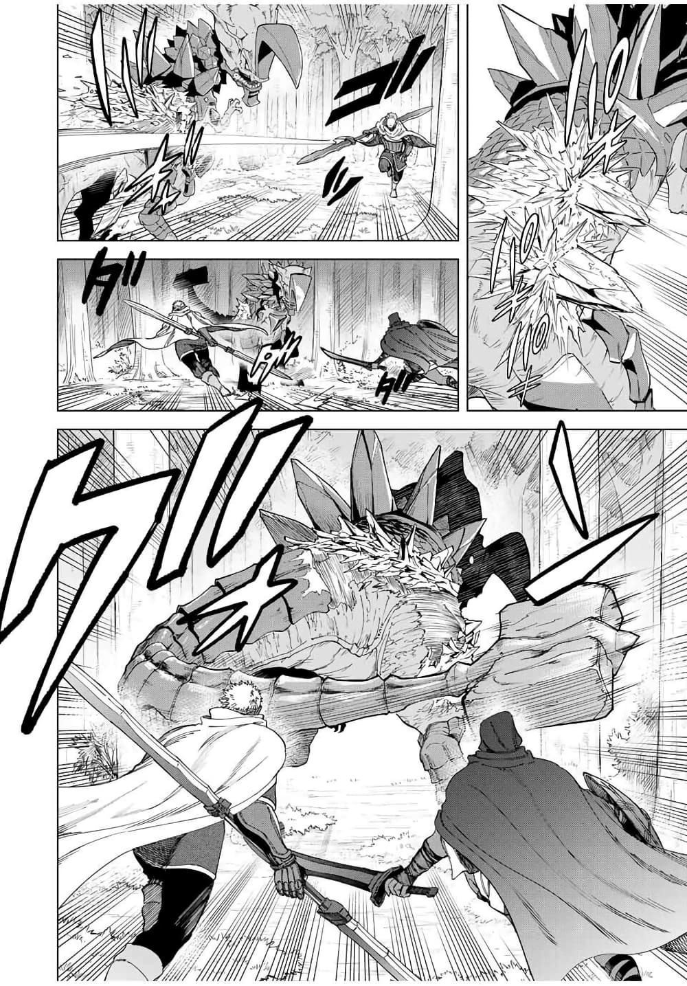 Majo to Youhei page 4