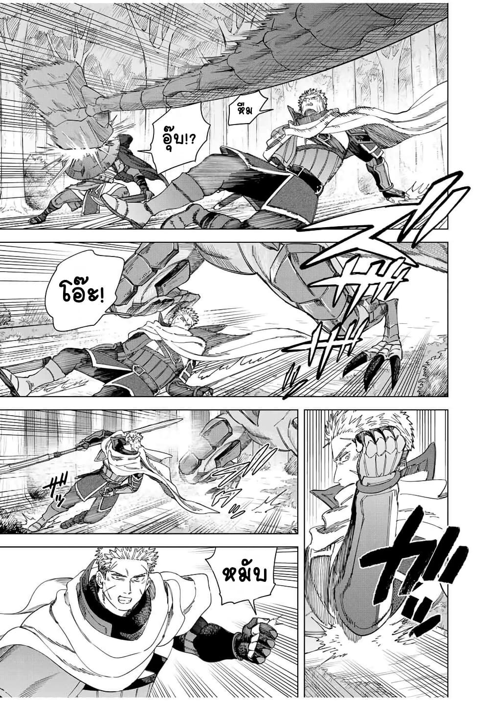 Majo to Youhei page 5