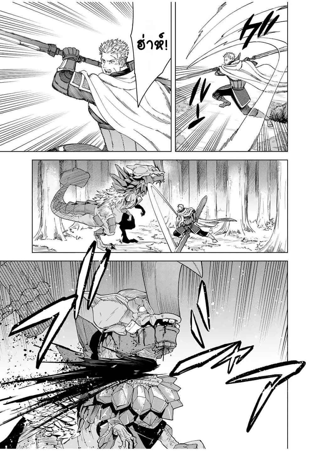 Majo to Youhei page 7