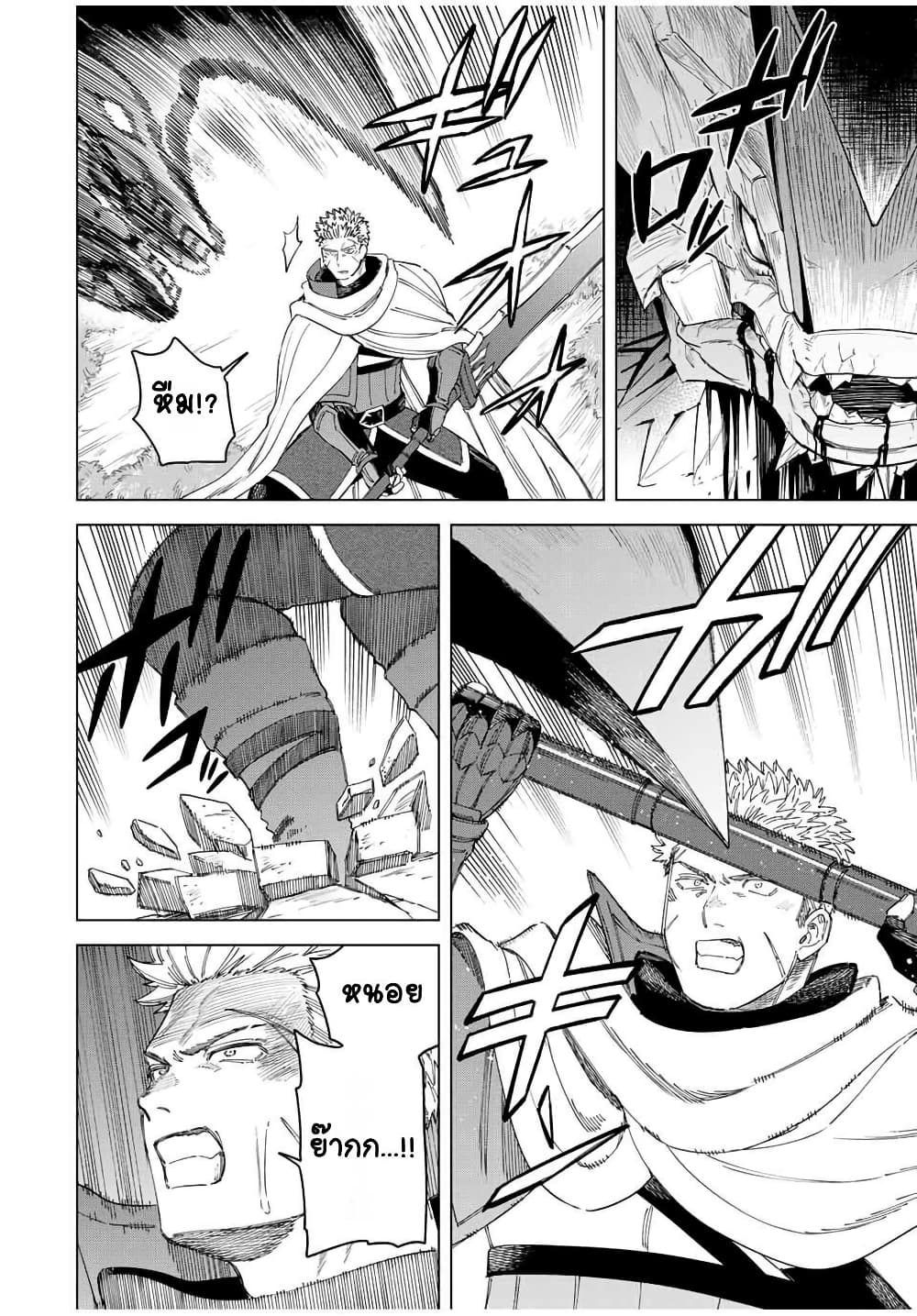 Majo to Youhei page 8