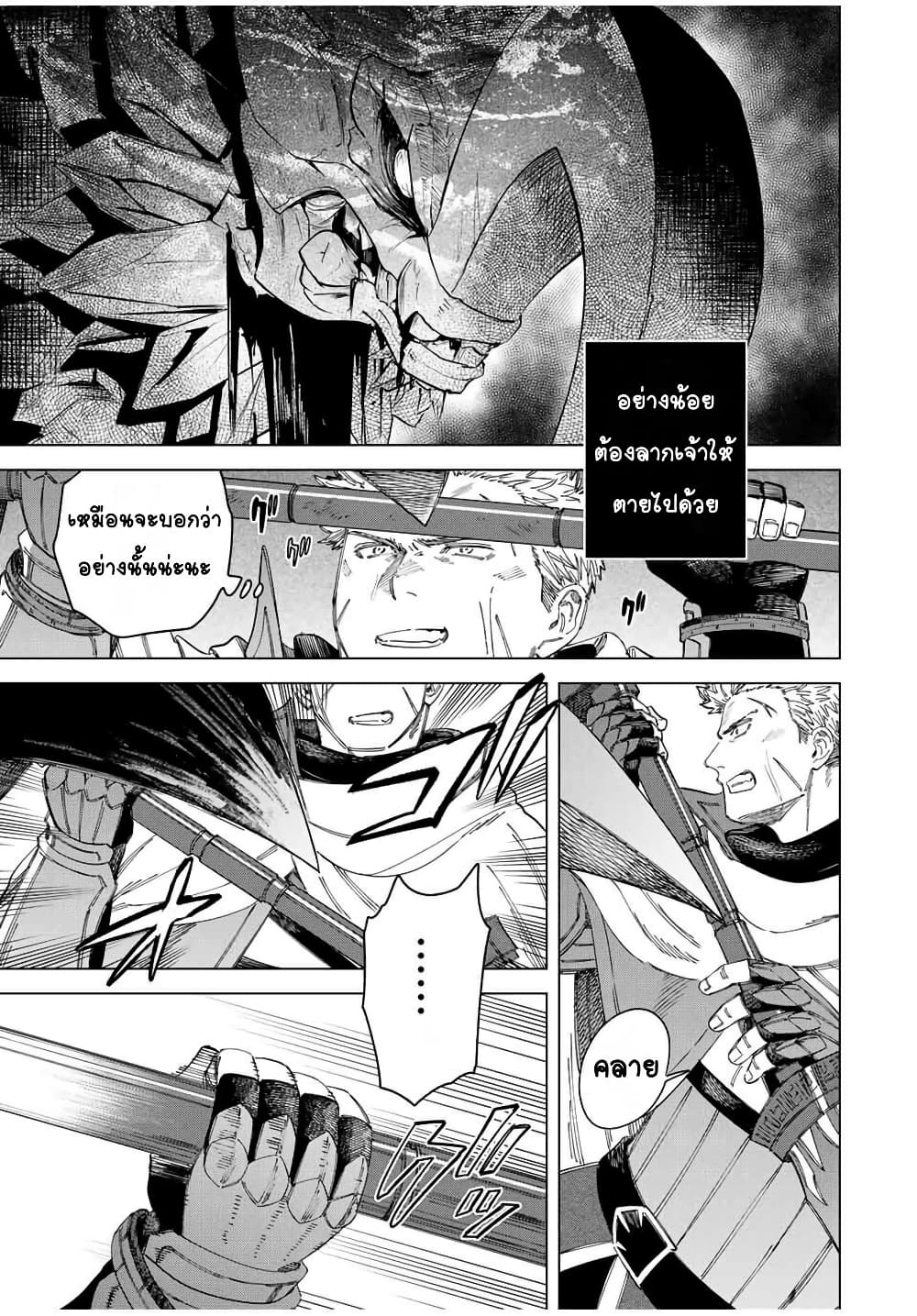 Majo to Youhei page 9