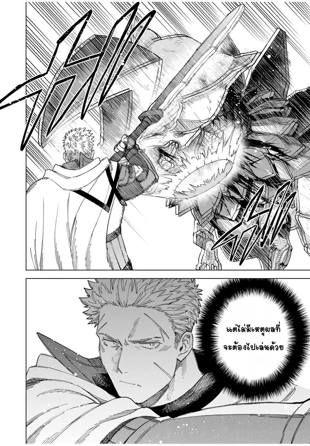 Majo to Youhei page 10