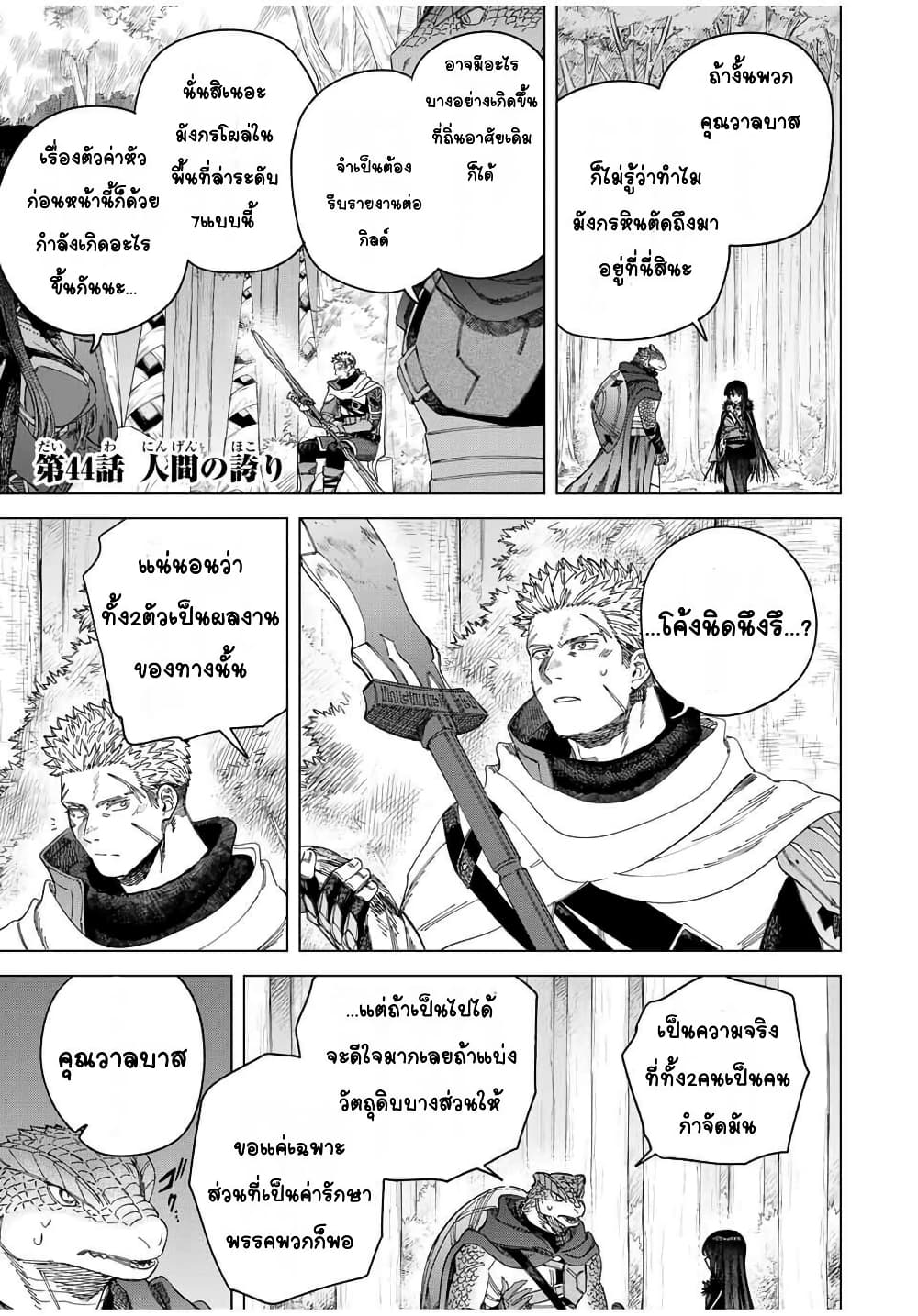 Majo to Youhei page 1