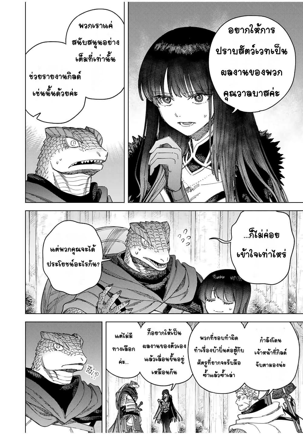 Majo to Youhei page 2