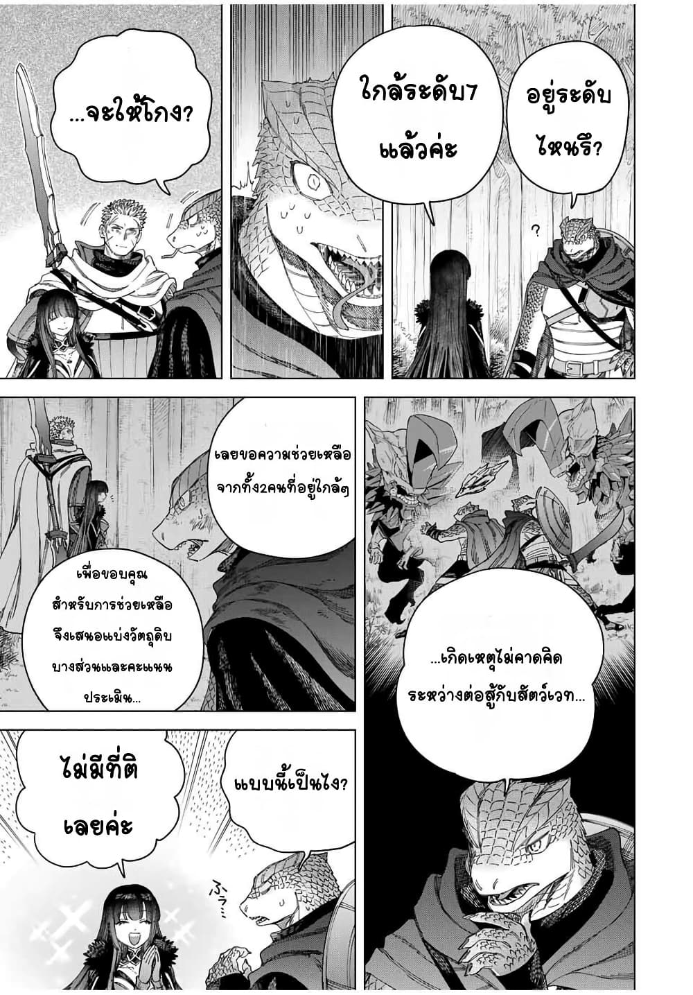 Majo to Youhei page 3
