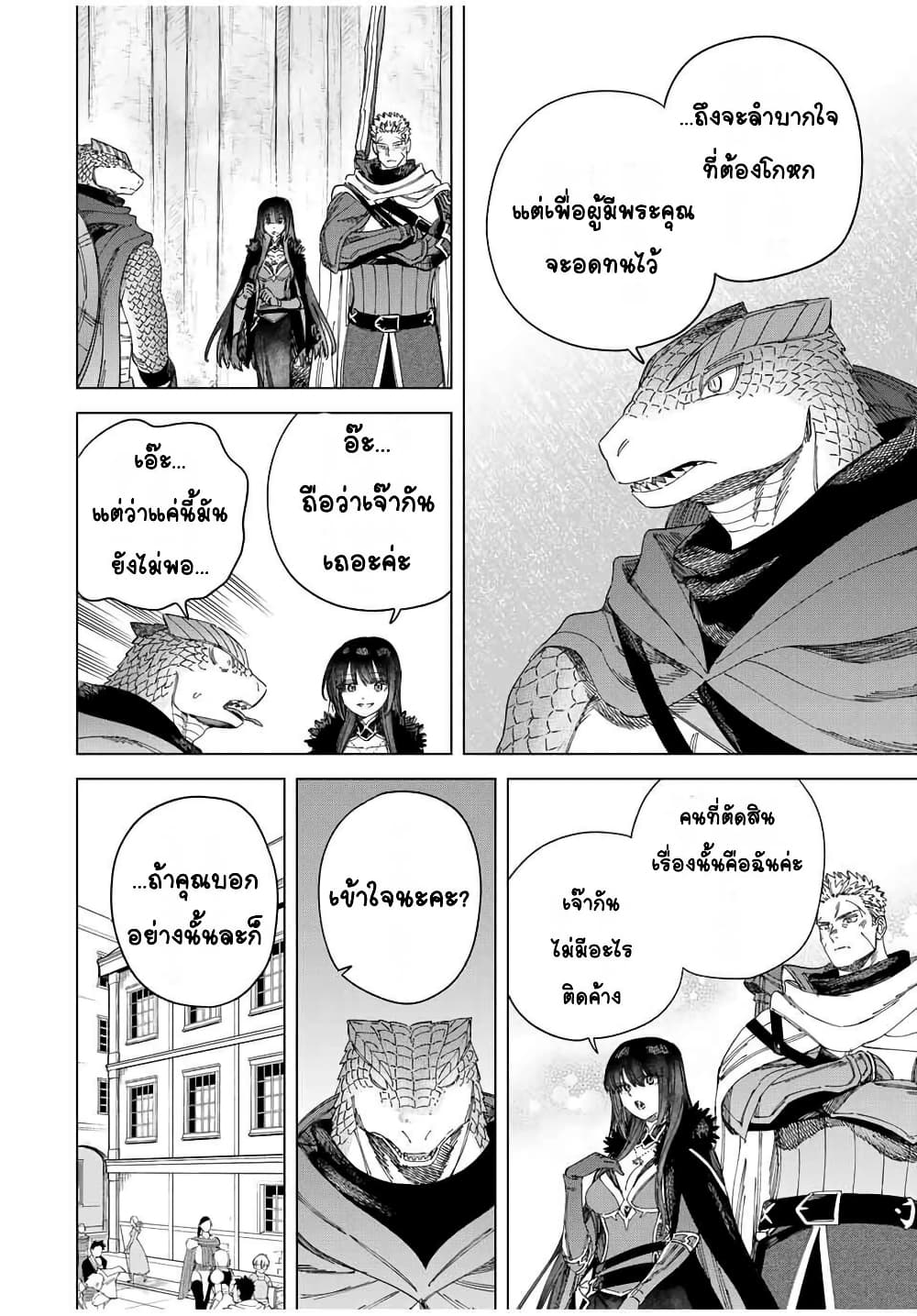 Majo to Youhei page 4