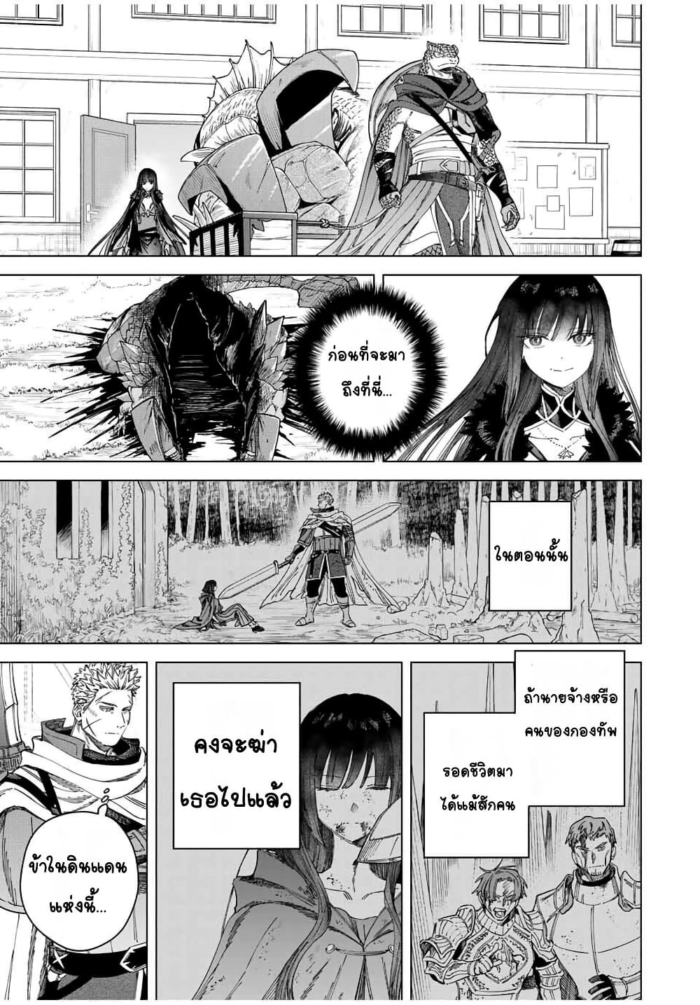 Majo to Youhei page 5
